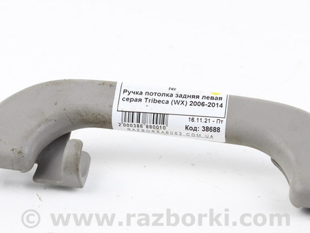 ФОТО Ручка потолка задняя левая для Subaru Tribeca (різне не сортоване) (05-14) Київ