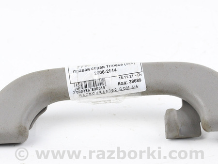 ФОТО Ручка потолка задняя правая для Subaru Tribeca (різне не сортоване) (05-14) Київ