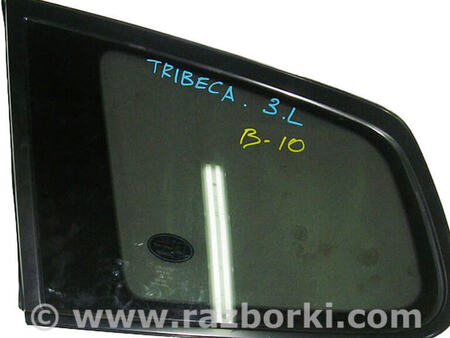 ФОТО Стекло в кузов заднее левое для Subaru Tribeca (різне не сортоване) (05-14) Київ