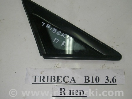ФОТО Стекло в кузов переднее правое для Subaru Tribeca (різне не сортоване) (05-14) Київ
