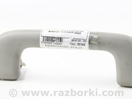 ФОТО Ручка потолка передняя для Toyota Avensis (все года выпуска) Київ