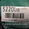 ФОТО Проводка бампера для Lexus RX350/450 III AL10 (09-15) Київ