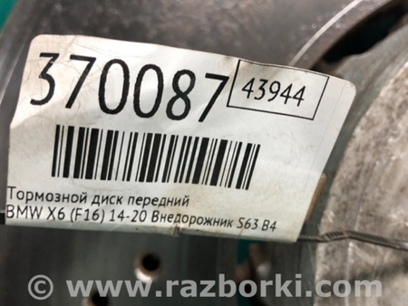 ФОТО Гальмівний диск передній для BMW X6 F16 (2014-2019) Київ