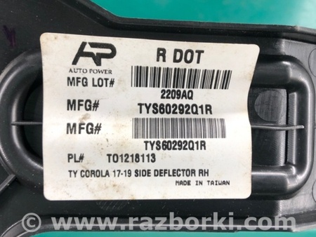 ФОТО дефлектор радіатора для Toyota Corolla E170 Київ