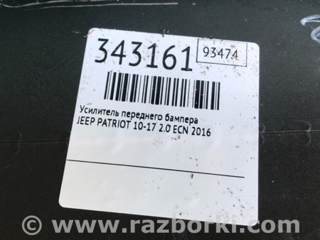 ФОТО Підсилювач переднього бампера для Jeep Patriot (10-17) Київ