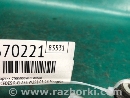 ФОТО Моторчик склоочисника для Mercedes-Benz R-CLASS W251 (05-13) Київ
