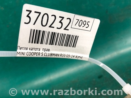 ФОТО Петля капоту для MINI R55 Clubman (06-16) Київ