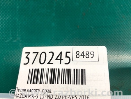 ФОТО Петля капоту для Mazda MX-5 (2015-) Київ