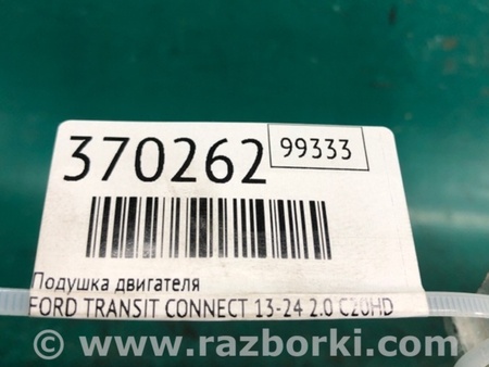 ФОТО Подушка АКПП для Ford Connect Transit  Київ