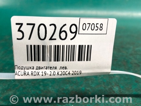 ФОТО Подушка редуктора для Acura RDX TC1/2 (2019-) Київ
