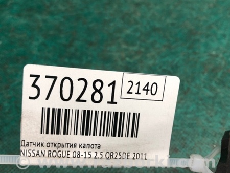 ФОТО Звуковий зуммер для Nissan Rogue (08-14) Київ