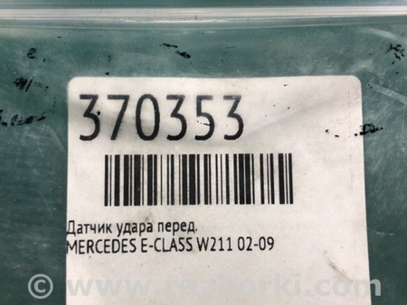 ФОТО Датчик удару для Mercedes-Benz E-CLASS W211 (02-09) Київ