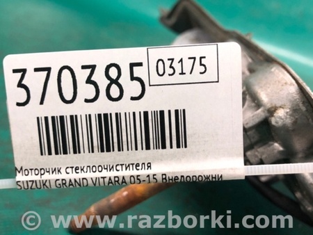 ФОТО Моторчик склоочисника для Suzuki Grand Vitara (різне не сортоване) Київ