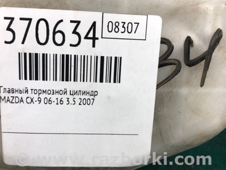 ФОТО Головний гальмівний циліндр для Mazda CX-9 TB (2007-2016) Київ