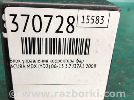 ФОТО Блок управління коректора фар для Acura MDX YD2 (06-12) Київ
