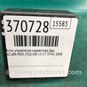 ФОТО Блок управління коректора фар для Acura MDX YD2 (06-12) Київ