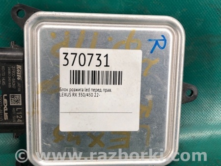 ФОТО Блок розпалювання LED для Lexus RX350 V AL30 (2022-) Київ