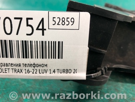 ФОТО Блок керування телефоном для Chevrolet Trax I рестайл (17-22) Київ