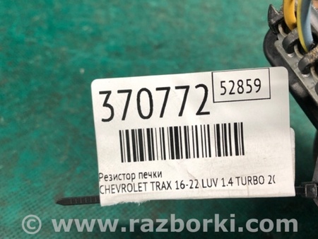 ФОТО Резистор пічки для Chevrolet Trax I рестайл (17-22) Київ