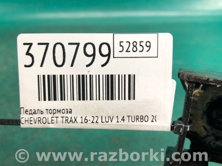 ФОТО Педаль гальма для Chevrolet Trax I рестайл (17-22) Київ