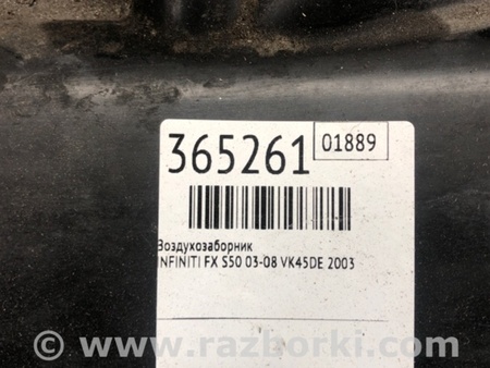 ФОТО Повітрозабірник для Infiniti FX S50 (03-08) Київ