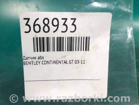 ФОТО Датчик ABS для Bentley Continental GT (2011-2014) Київ