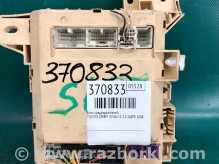 ФОТО Блок запобіжників для Toyota Camry 40 XV40 (06-11) Київ