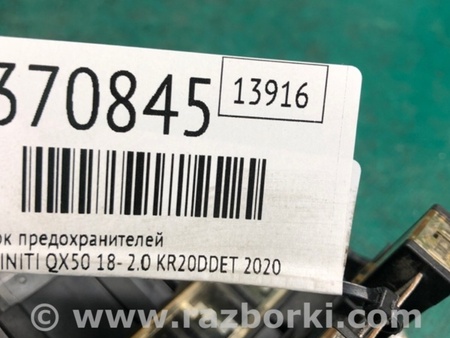 ФОТО Блок запобіжників для Infiniti QX50 II II P71A (17-25) Київ