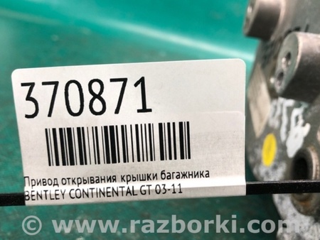 ФОТО Привід відкривання кришки багажника для Bentley Continental GT (2011-2014) Київ