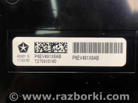 ФОТО Блок керування піччю для Chrysler Pacifica II RU (16-21) Київ