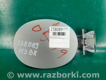 ФОТО Лючок паливного бака для Mazda 3 I BK (03-09) Київ