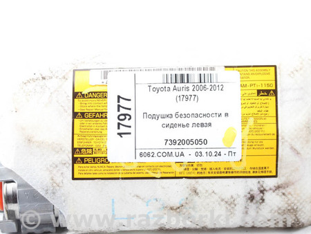 ФОТО Подушка безопасности в сиденье левая для Toyota Auris E150 (06-12) Київ