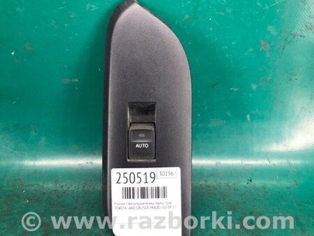 ФОТО Кнопка склопідіймача для Toyota Land Cruiser Prado J150 (09-23) Київ