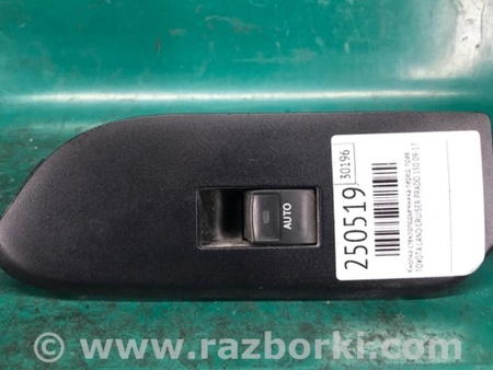 ФОТО Кнопка склопідіймача для Toyota Land Cruiser Prado J150 (09-23) Київ
