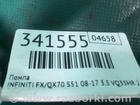 ФОТО Насос ГПК для Infiniti FX/QX70 S51 (08-17) Київ
