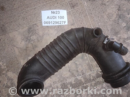 ФОТО Патрубок повітряного фільтра для Audi (Ауди) 100 C3/C4 (82-95) Львів