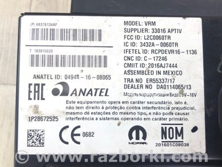 ФОТО Блок електронний для Chrysler Pacifica II RU (16-21) Київ