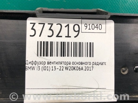 ФОТО Дифузор вентилятора основного радіатора для BMW i3 I01 (13-22) Київ