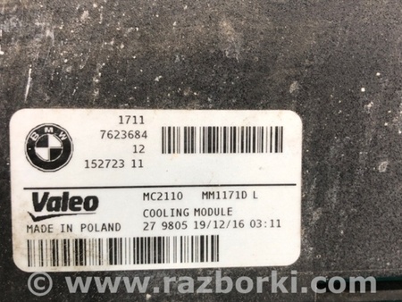 ФОТО Радіатор основний для BMW i3 I01 (13-22) Київ