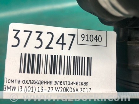 ФОТО Помпа охолодження електрична для BMW i3 I01 (13-22) Київ