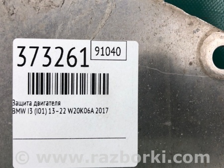 ФОТО Захист двигуна для BMW i3 I01 (13-22) Київ