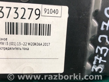 ФОТО Клема акумулятора для BMW i3 I01 (13-22) Київ
