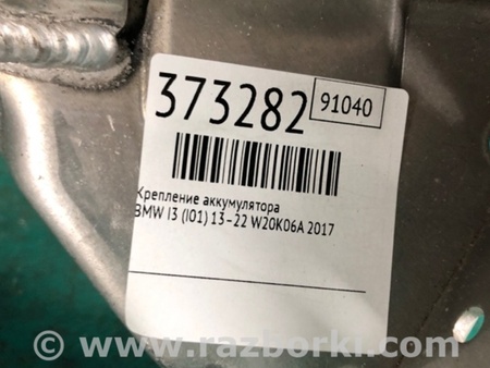 ФОТО Кронштейн/кріплення акумулятора для BMW i3 I01 (13-22) Київ