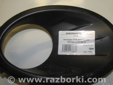 ФОТО Накладка ПТФ правая для Nissan Qashqai J10 (06-13) Київ