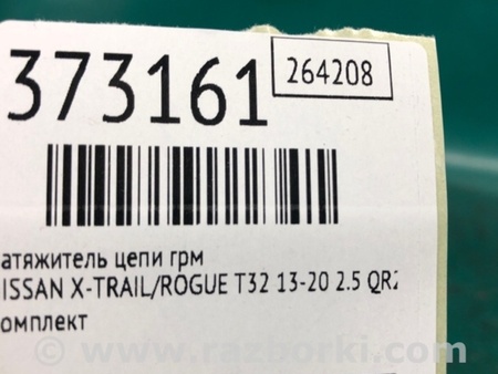 ФОТО ланцюг ГРМ для Nissan X-Trail T32 /Rogue (2013-) Київ