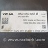 ФОТО Трубка кондиционера для Audi (Ауди) A5 F5 B9 (16-24) Київ