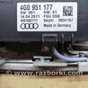 ФОТО Планка подсветки для Audi (Ауди) A8 III D4 4H (09-17) Київ