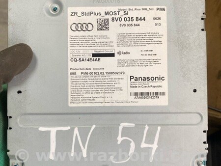 ФОТО Блок управления для Audi (Ауди) A3 III 8V (12-20) Київ