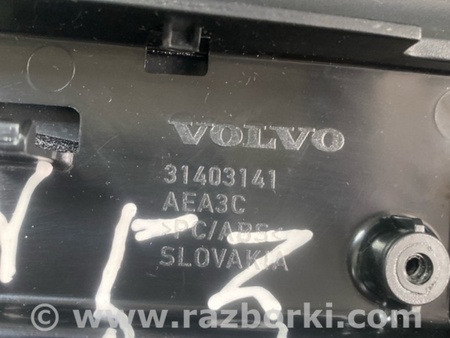 ФОТО Крышка подлокотника для Volvo XC90 II SPA (2015-) Київ