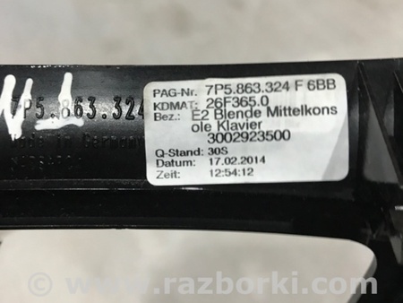 ФОТО Накладка центральной консоли для Porsche Cayenne II 958 E2/92A (10-14) Київ